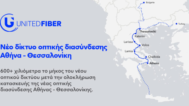 η-κάλυψη-ftth-της-united-fiber-ξεπέρασε-τα-850-000-σπίτια-κα-564020887