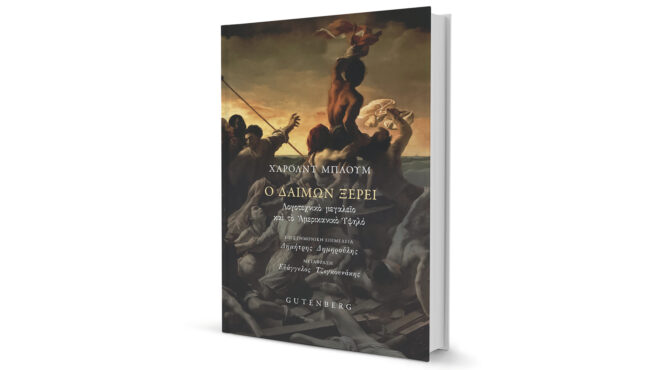 το-ανθρώπινο-και-ο-ανθρωπισμός-564005674