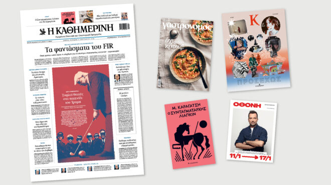 διαβάστε-στην-καθημερινή-της-κυριακ-564015592