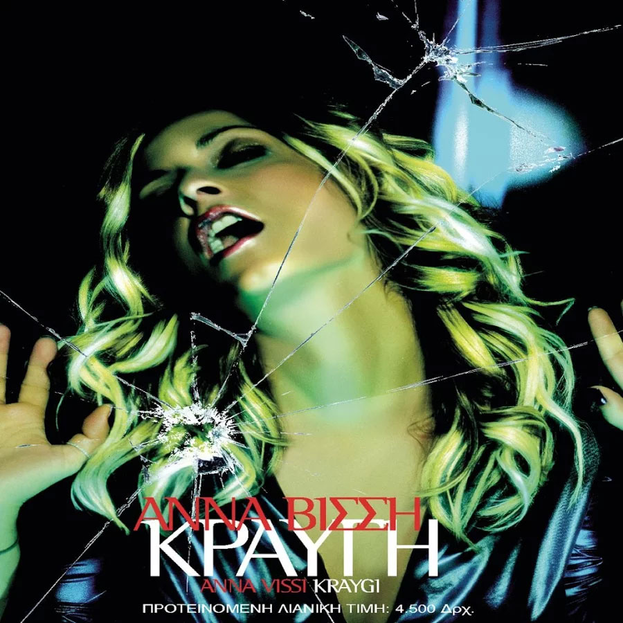 Θανάσης, The Boy & Σάττι-2