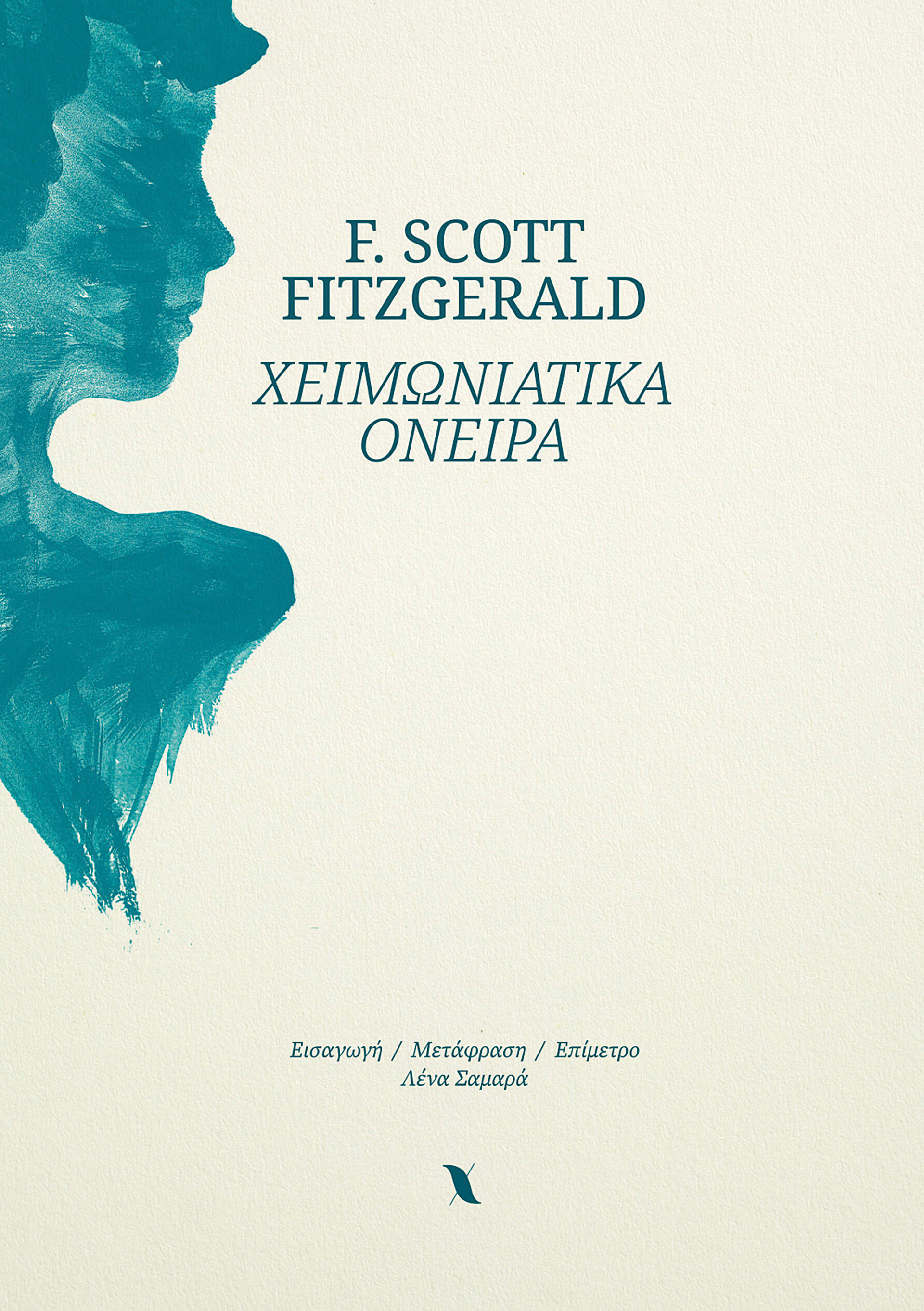 Φτωχά αγόρια, πλούσια κορίτσια-1