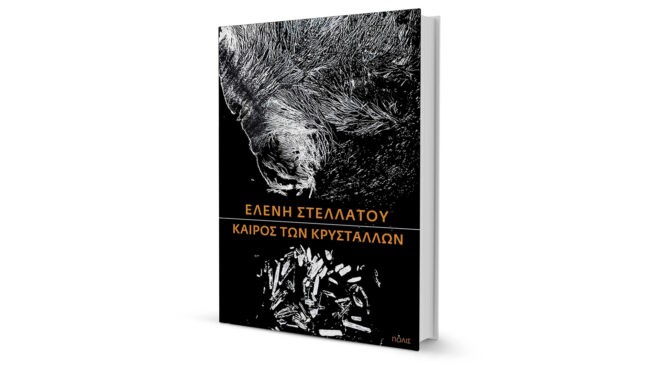 πανδημία-ραγισμένων-καρδιών-564041041