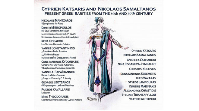 σπάνια-ελληνικά-μουσικά-έργα-σε-πρώτη-564052225