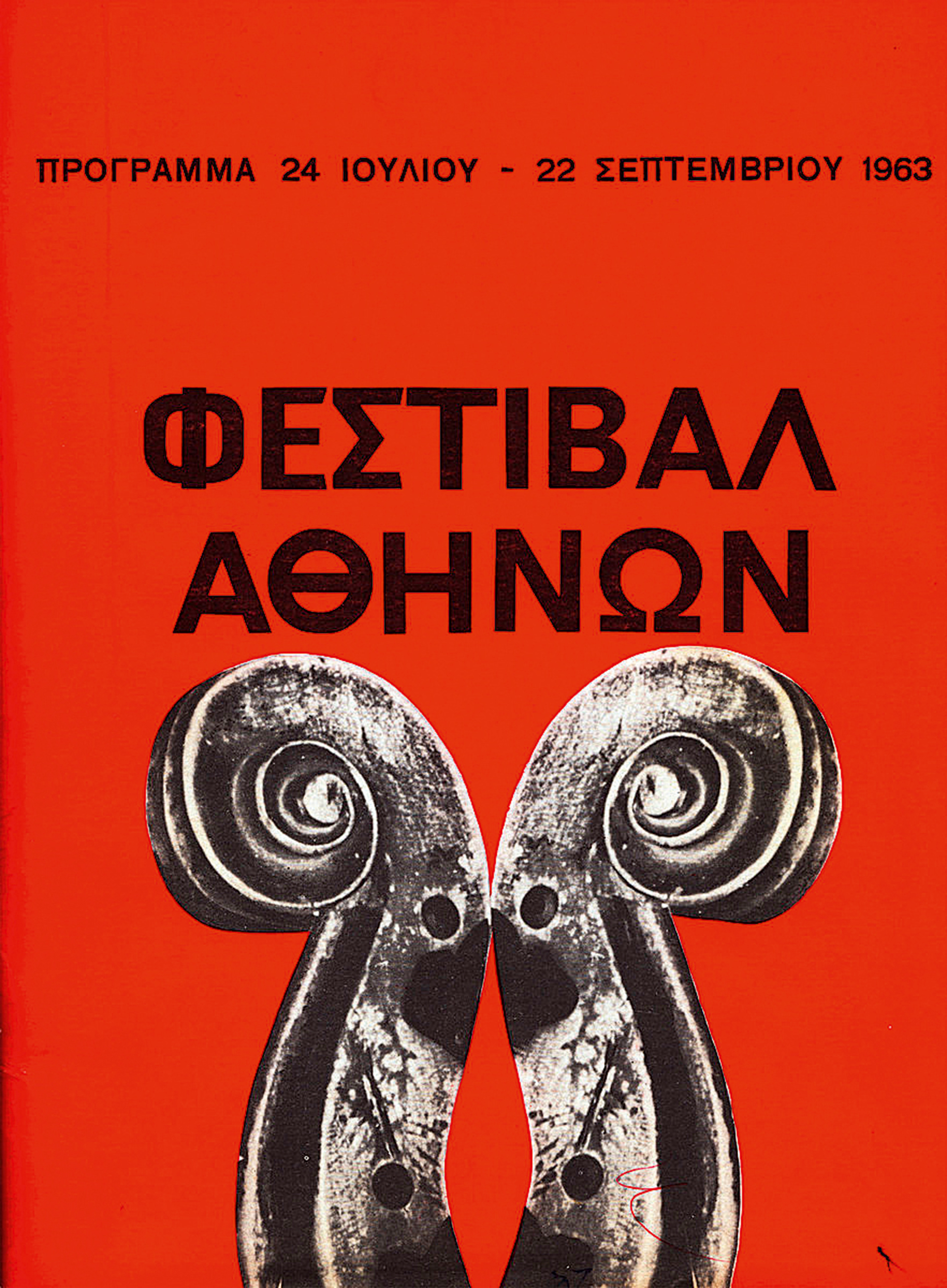 Χάραξε την οπτική μας μνήμη-5