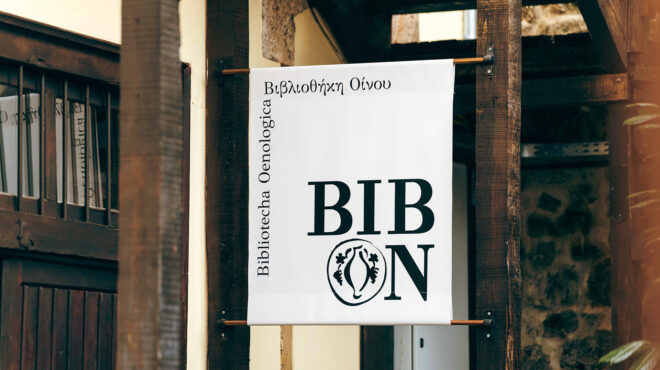 bibon-στη-νάουσα-η-πρώτη-βιβλιοθήκη-οίνου-τ-564045694