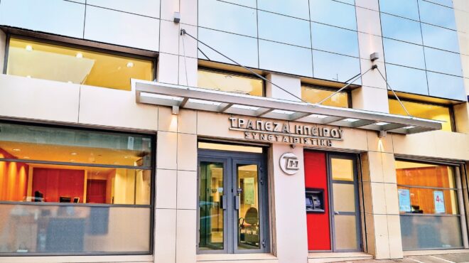 η-συνεταιριστική-τράπεζα-ηπείρου-μετ-564008683