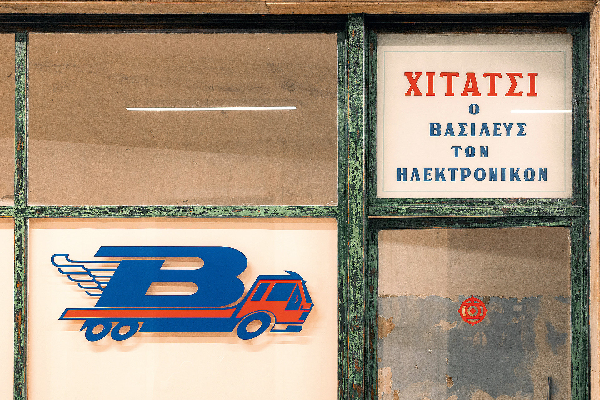 Εσείς ξέρετε τι γίνεται το βράδυ στη Δραγατσανίου;-1