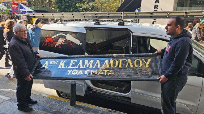 ενα-ιστορικό-εμπορικό-τοπόσημο-της-μη-564015928