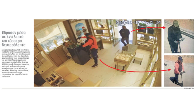 οι-ροζ-πάνθηρες-με-τα-ηλεκτρικά-πατί-564008524