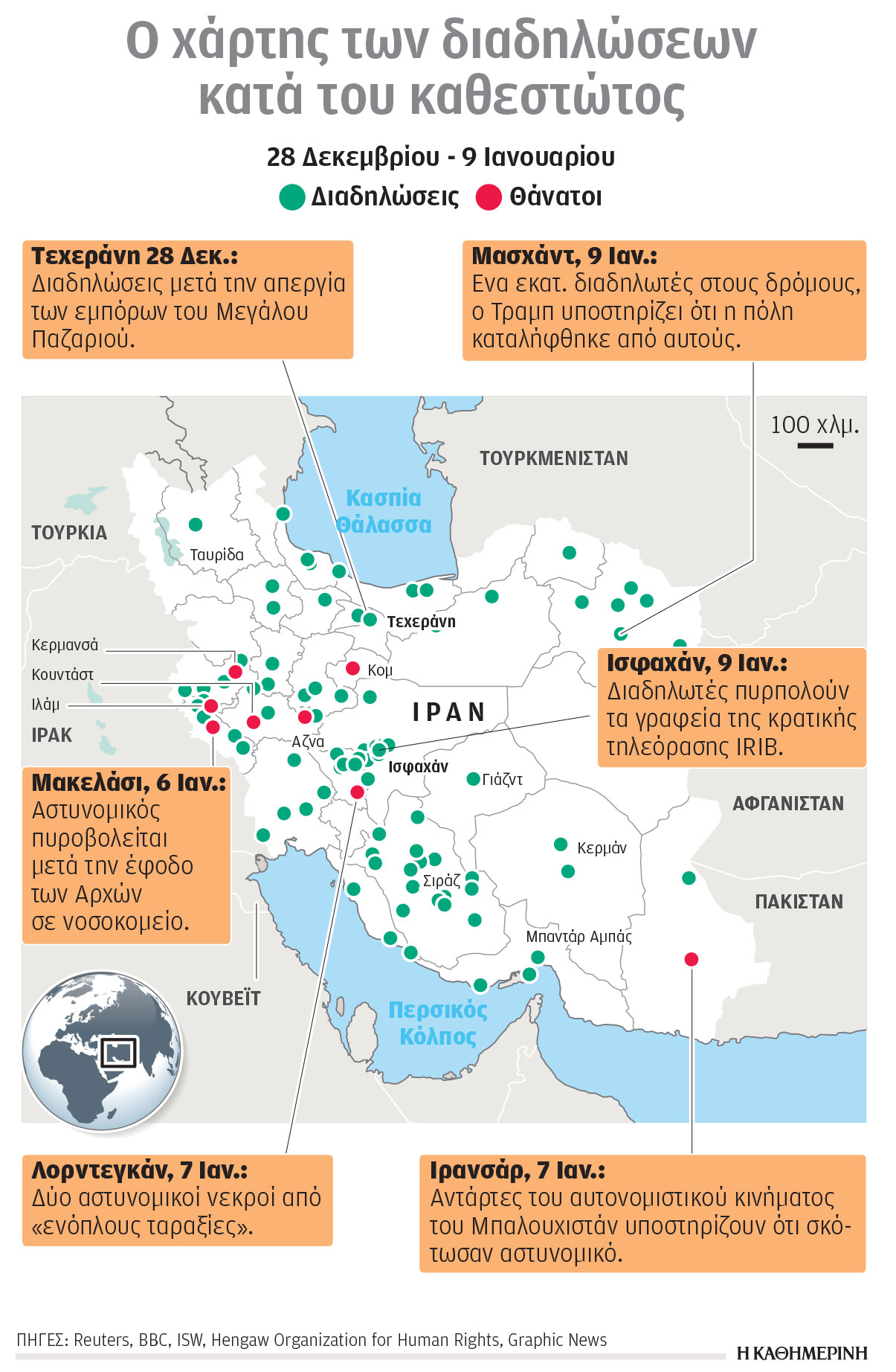 Χάος στο Ιράν, αδιάλλακτος ο Χαμενεΐ-2