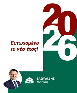 Πασοκική βιβλιοφιλία-1