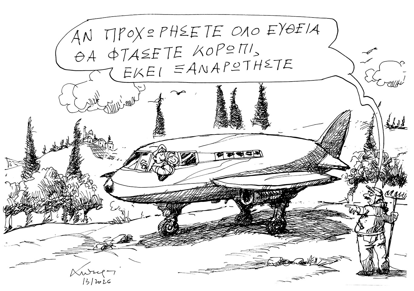 σκίτσο-του-ανδρέα-πετρουλάκη-14-01-26-564020851