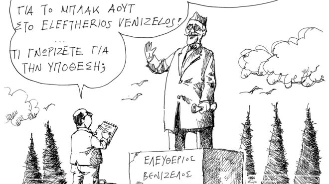 σκίτσο-του-ανδρέα-πετρουλάκη-15-01-26-564022765