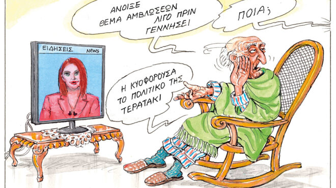 σκίτσο-του-ηλία-μακρή-20-01-26-564031288