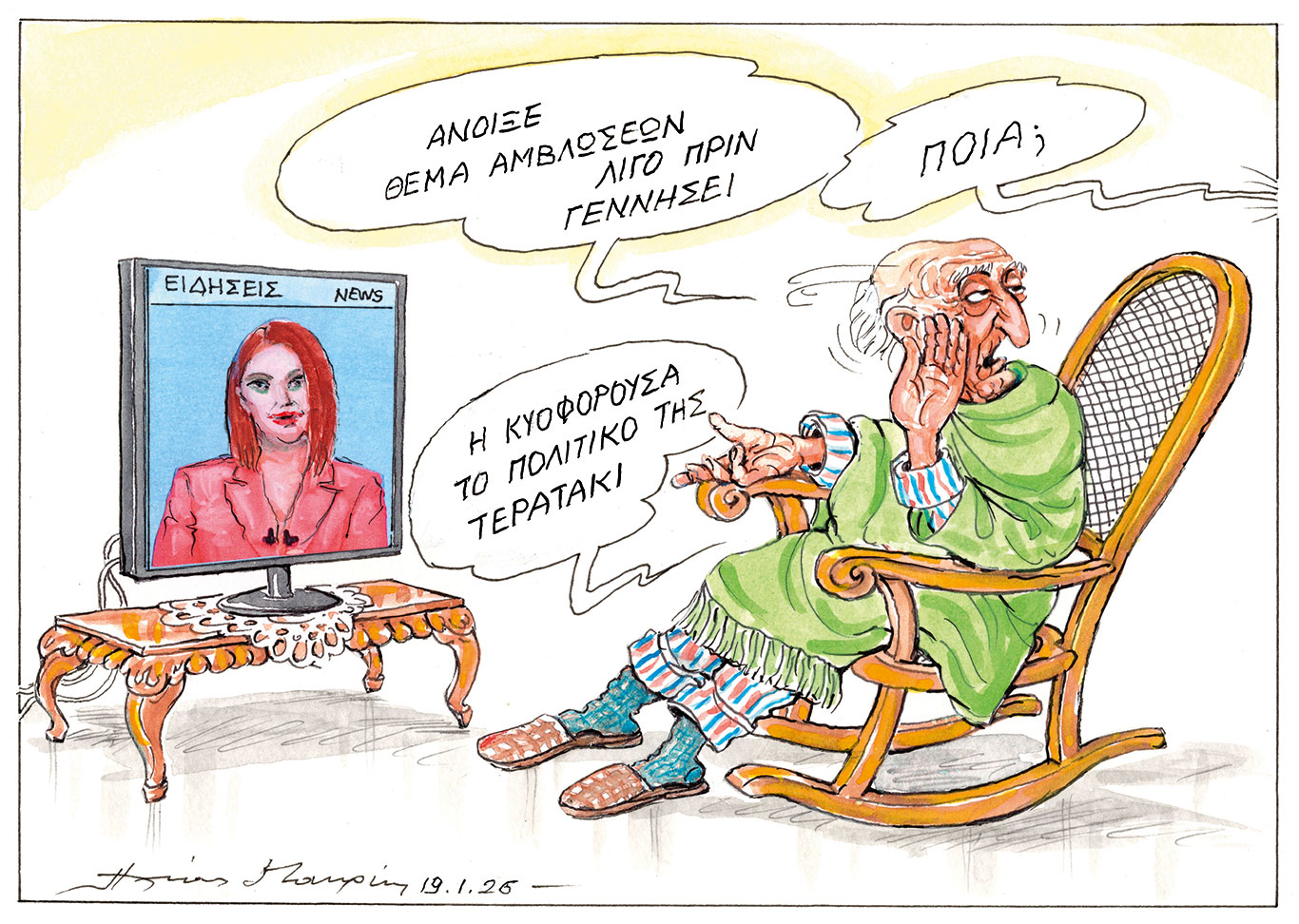 σκίτσο-του-ηλία-μακρή-20-01-26-564031288