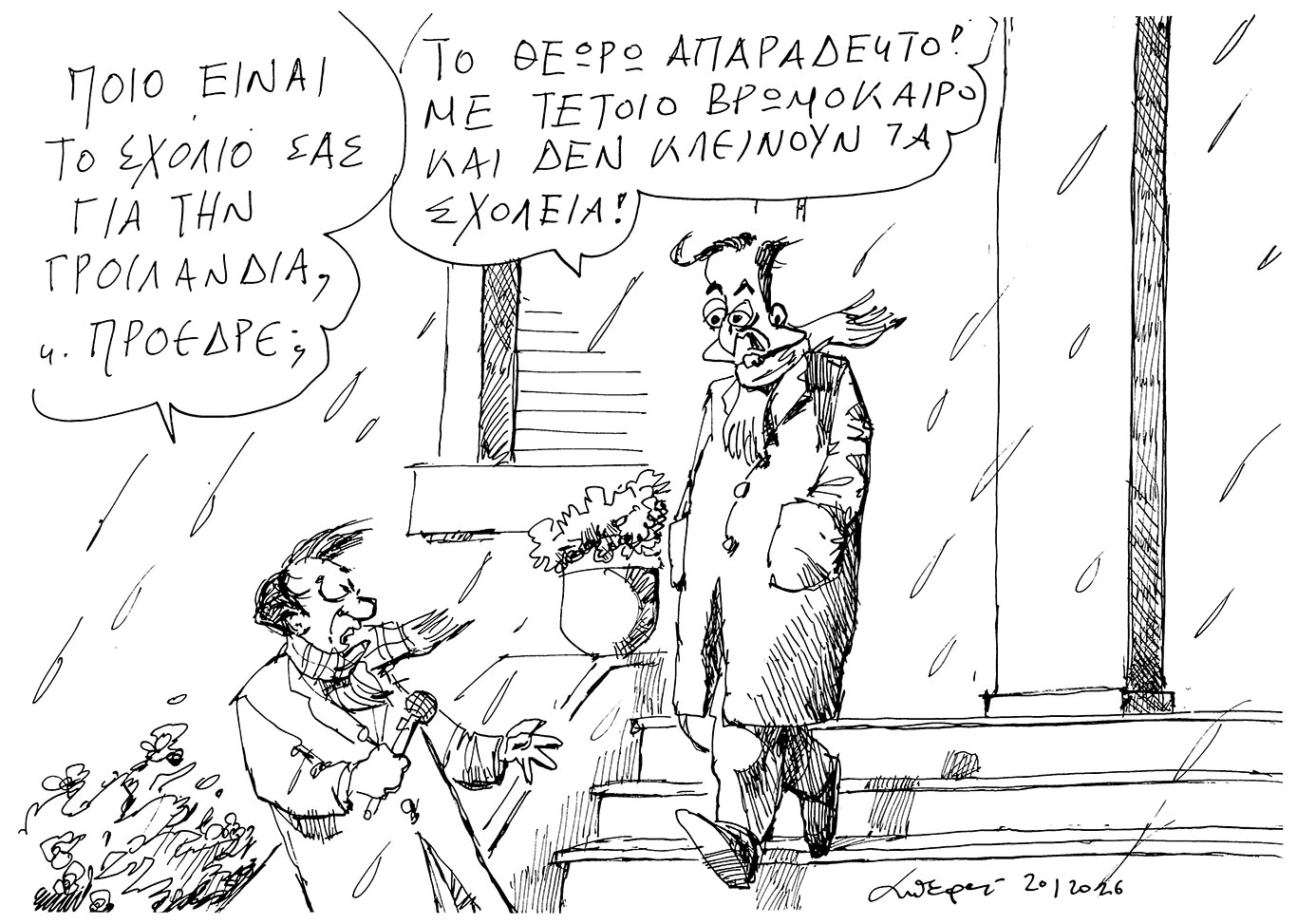 σκίτσο-του-ανδρέα-πετρουλάκη-21-01-26-564033544