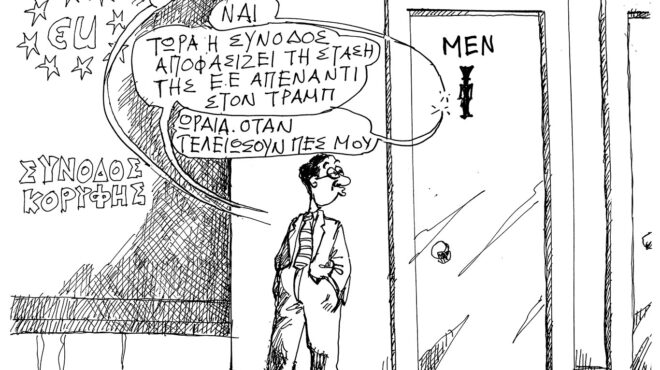 σκίτσο-του-ανδρέα-πετρουλάκη-23-01-26-564038251