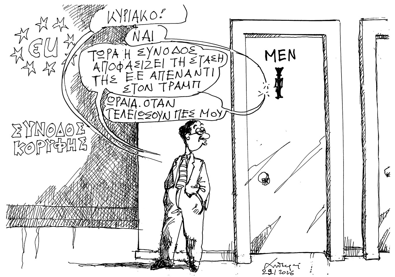 σκίτσο-του-ανδρέα-πετρουλάκη-23-01-26-564038251