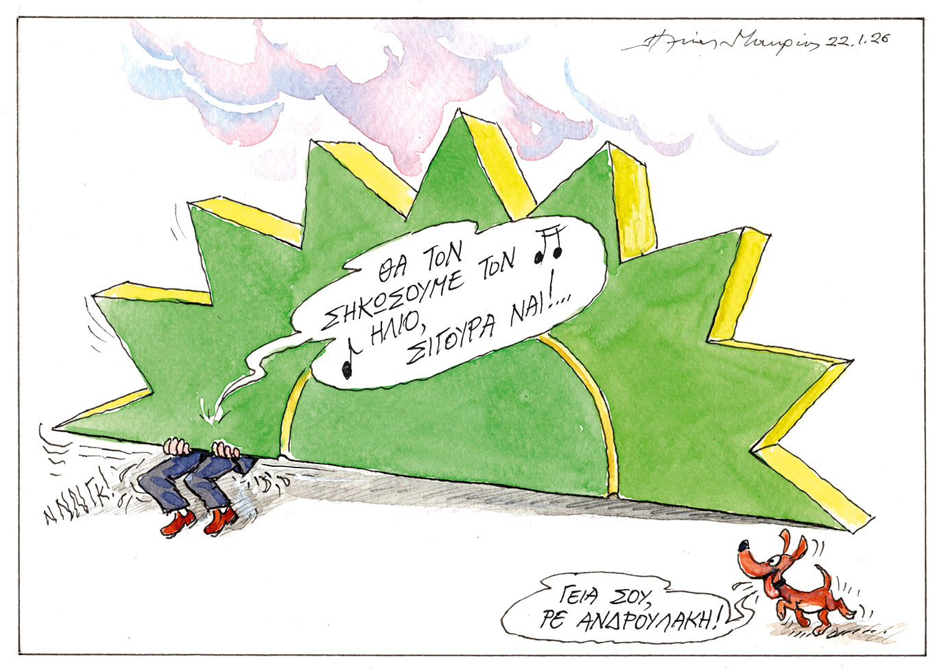 σκίτσο-του-ηλία-μακρή-24-01-26-564040828