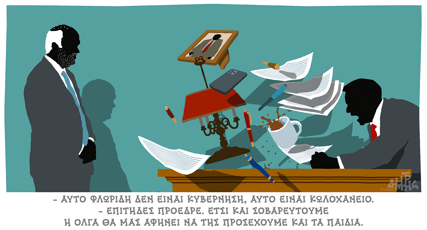 σκίτσο-του-δημήτρη-χαντζόπουλου-28-01-26-564047227