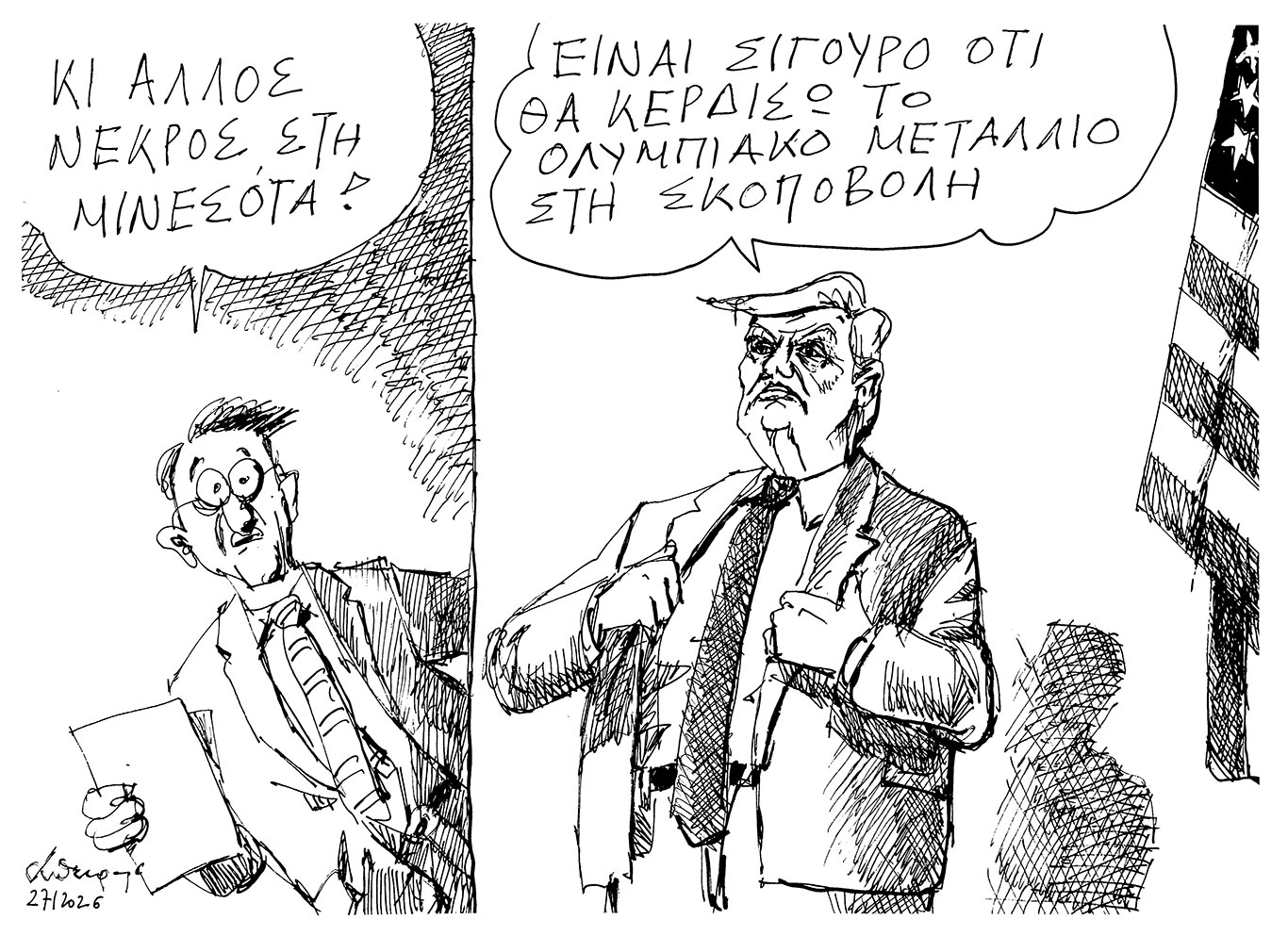 σκίτσο-του-ανδρέα-πετρουλάκη-28-01-26-564047239