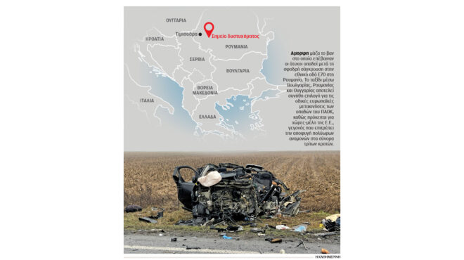 στον-δρόμο-του-θανάτου-επτά-οπαδοί-τ-564046702