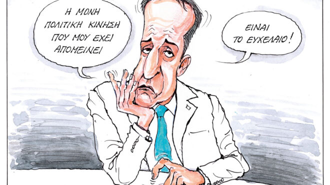 σκίτσο-του-ηλία-μακρή-29-01-26-564049408