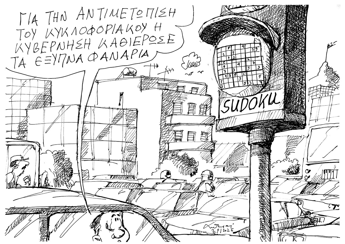 σκίτσο-του-ανδρέα-πετρουλάκη-30-01-26-564051754