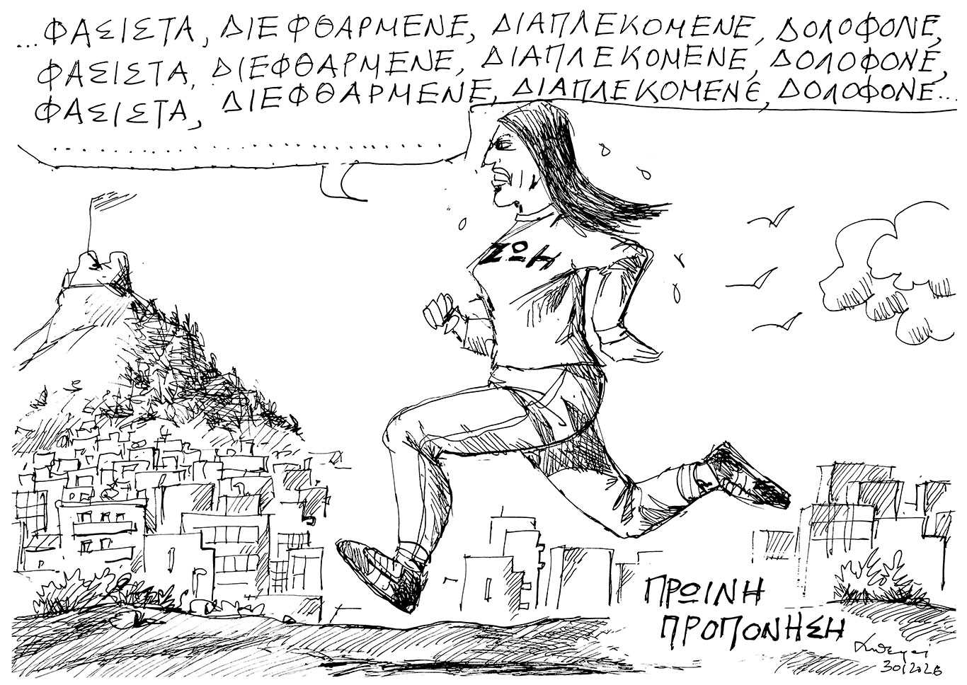 σκίτσο-του-ανδρέα-πετρουλάκη-31-01-26-564054343