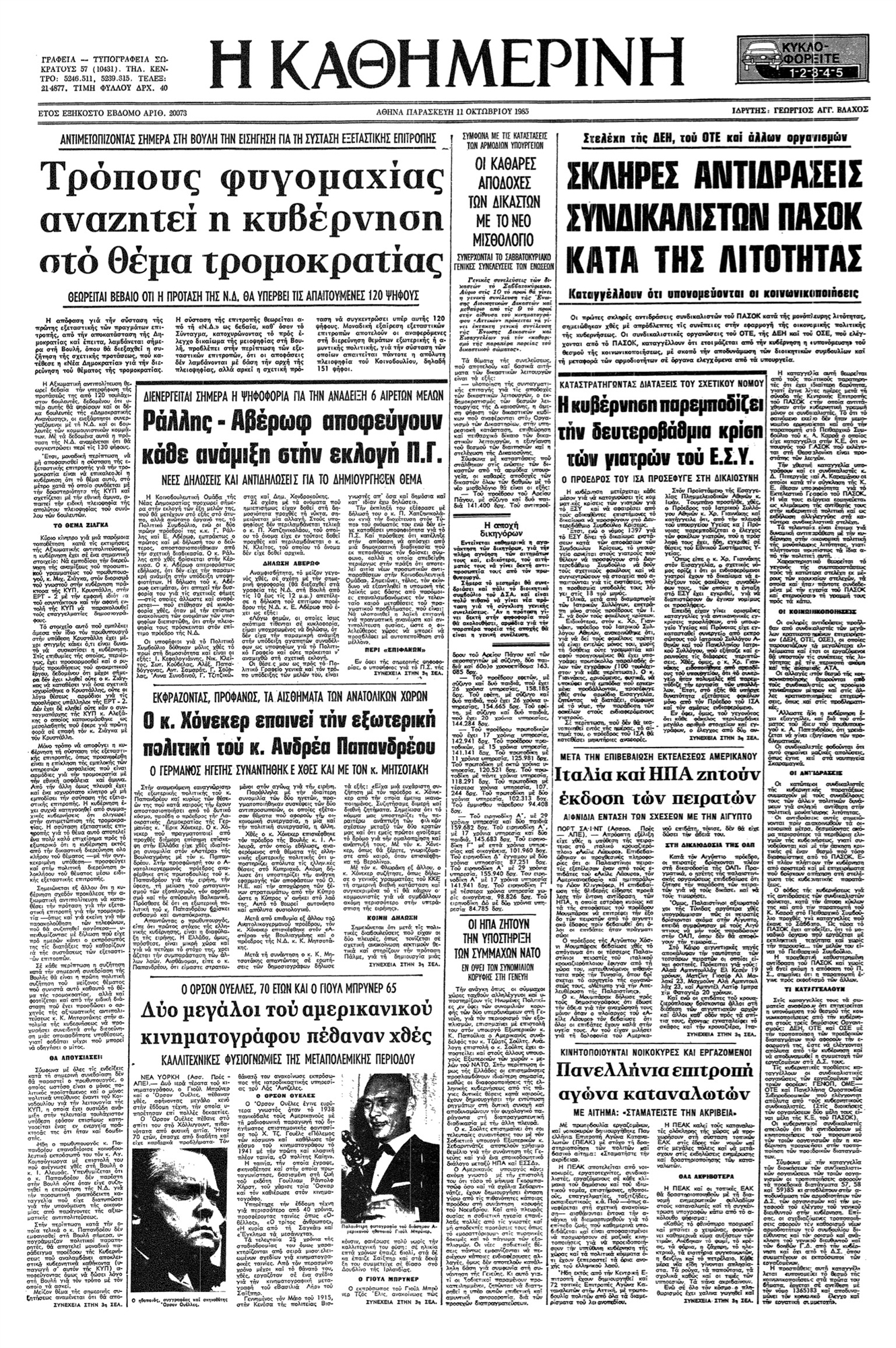 Ορμητικά καινοτόμος δημιουργός-1