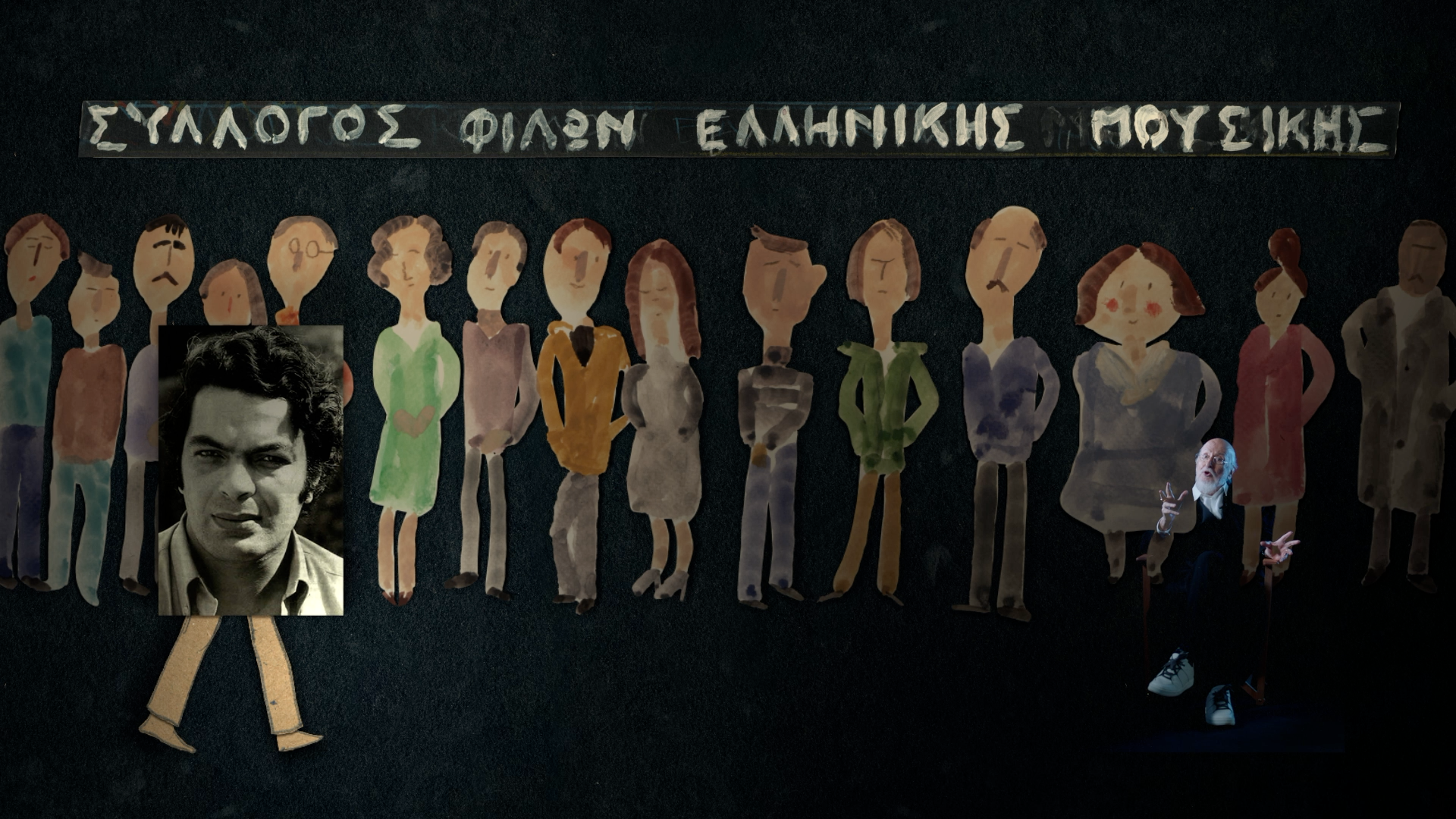 Ενας πολύχρωμος, χάρτινος Σαββόπουλος-7