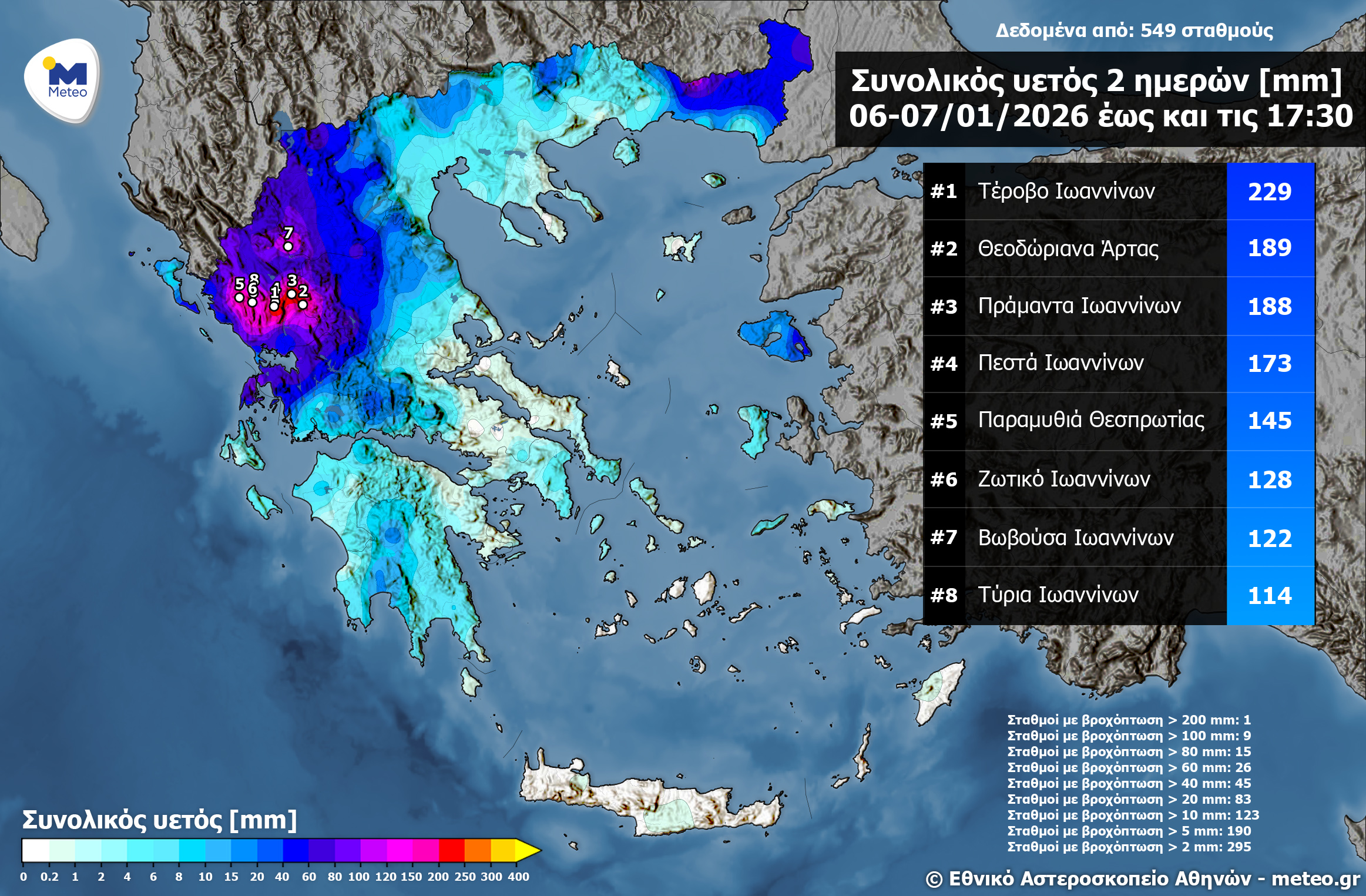 Meteo: Πού αναμένονται βροχές και καταιγίδες τις επόμενες ώρες [χάρτες]-3