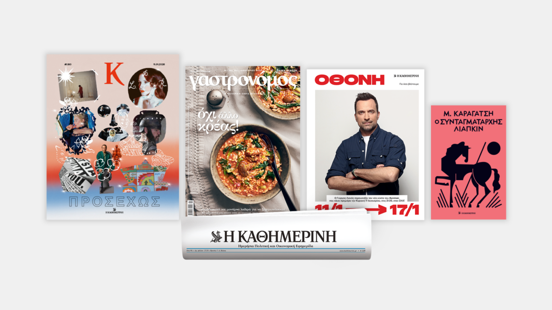 κυριακή-11-1-με-την-κ-γαστρονόμος-ο-σ-564013105