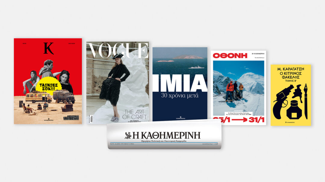 κυριακή-25-1-με-την-κ-ίμια-30-χρόνια-μετά-564038125