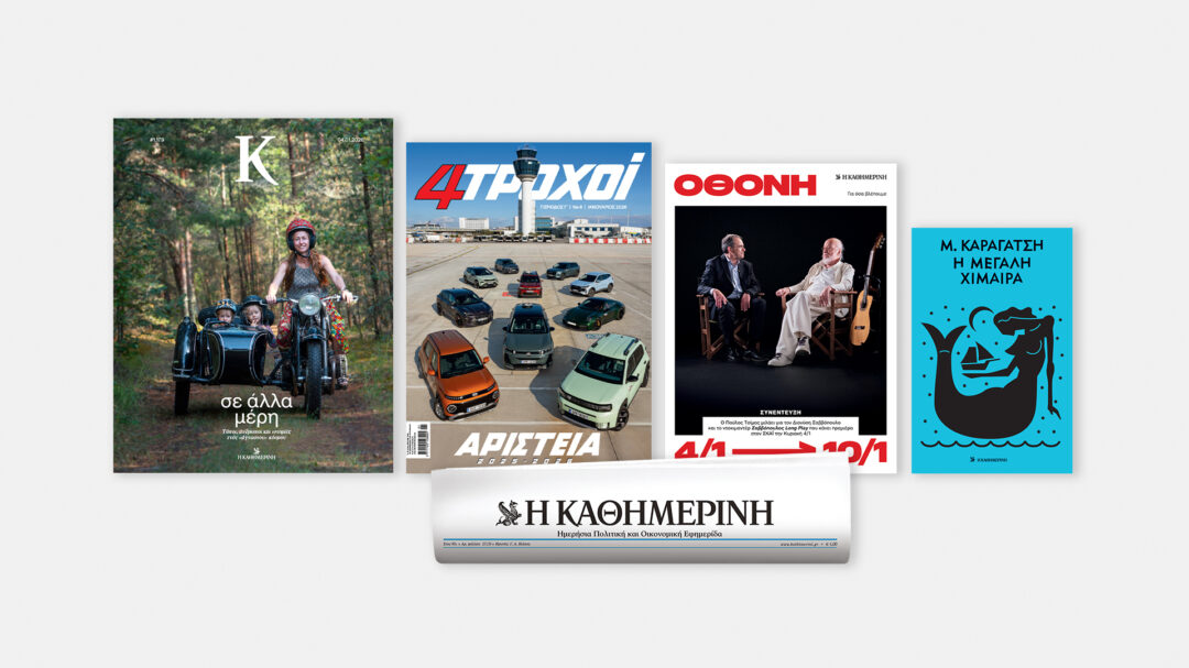 κυριακή-4-1-με-την-κ-η-μεγάλη-χίμαιρα-564002995