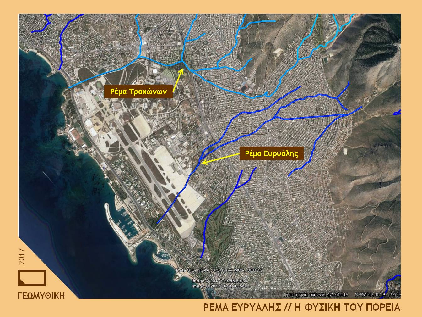 Κακοκαιρία: Οι παρεμβάσεις στο ρέμα Ευρυάλης – «Η φυσική κοίτη μετατοπίστηκε»-1