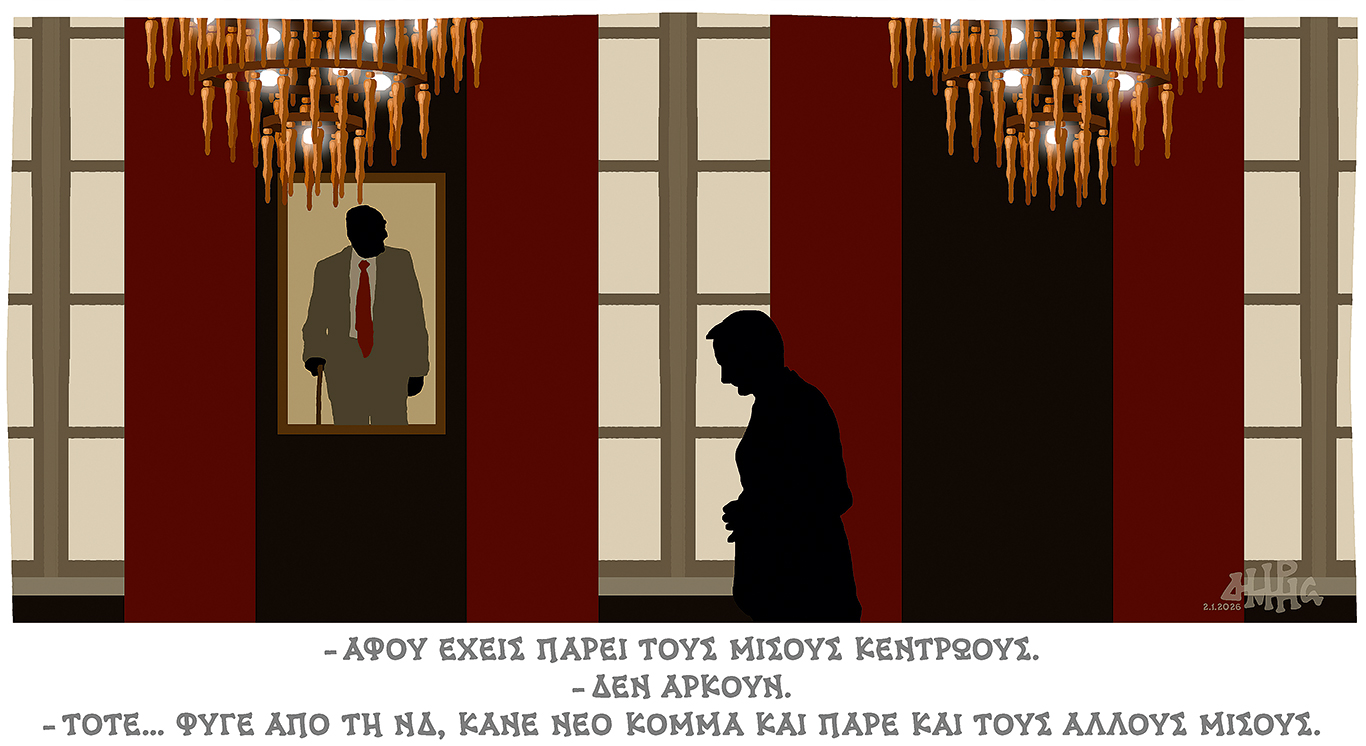 σκίτσο-του-δημήτρη-χαντζόπουλου-04-01-26-564005836