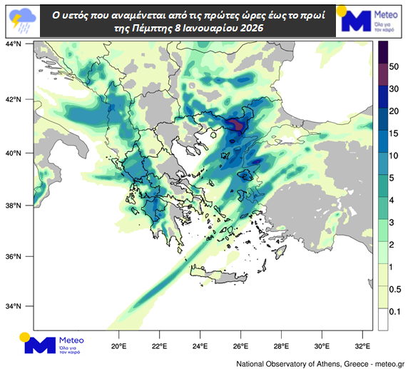 Meteo: Πού αναμένονται βροχές και καταιγίδες τις επόμενες ώρες [χάρτες]-2