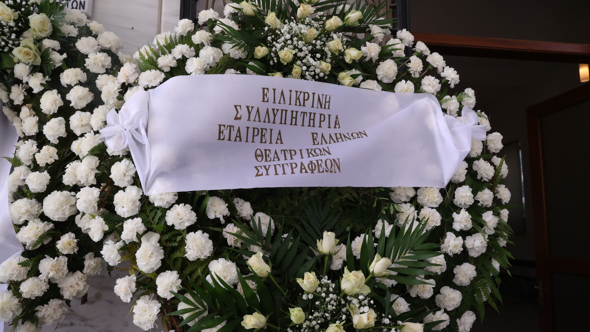 Τελευταίο αντίο στην ηθοποιό Μέλπω Ζαρόκωστα [εικόνες]-1