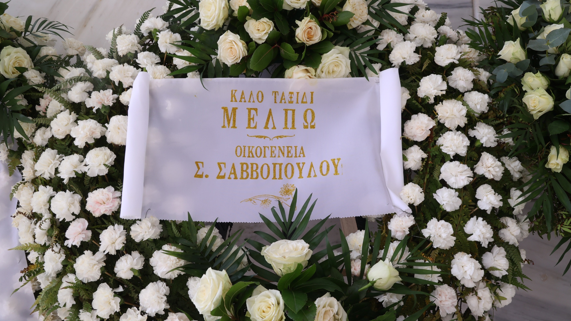 Τελευταίο αντίο στην ηθοποιό Μέλπω Ζαρόκωστα [εικόνες]-6