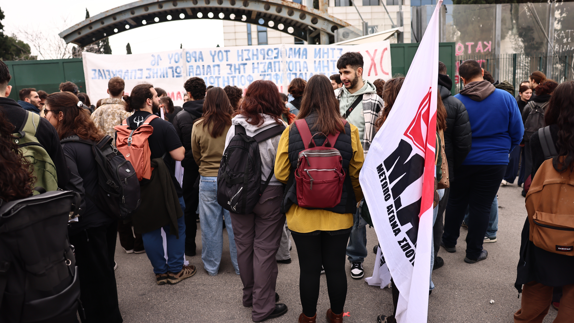Kινητοποίηση φοιτητών έξω από το υπουργείο Παιδείας για το άρθρο 16-1