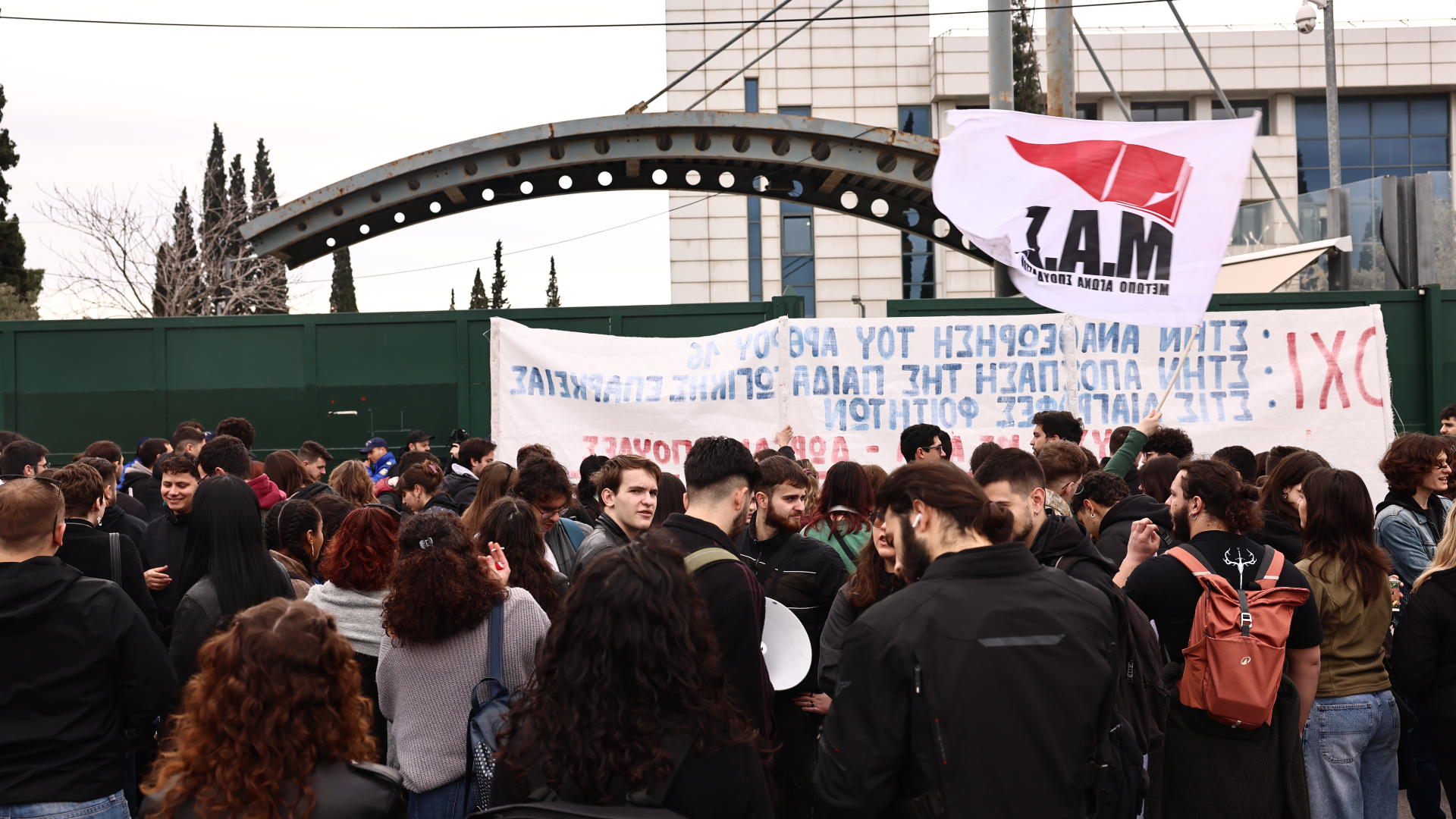 Kινητοποίηση φοιτητών έξω από το υπουργείο Παιδείας για το άρθρο 16-2