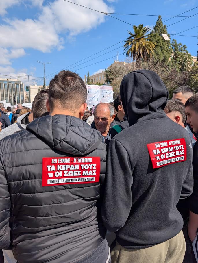 Τέμπη, τρία χρόνια μετά: «Αυτή η επέτειος μνήμης δεν πρέπει να ξεχαστεί»-2