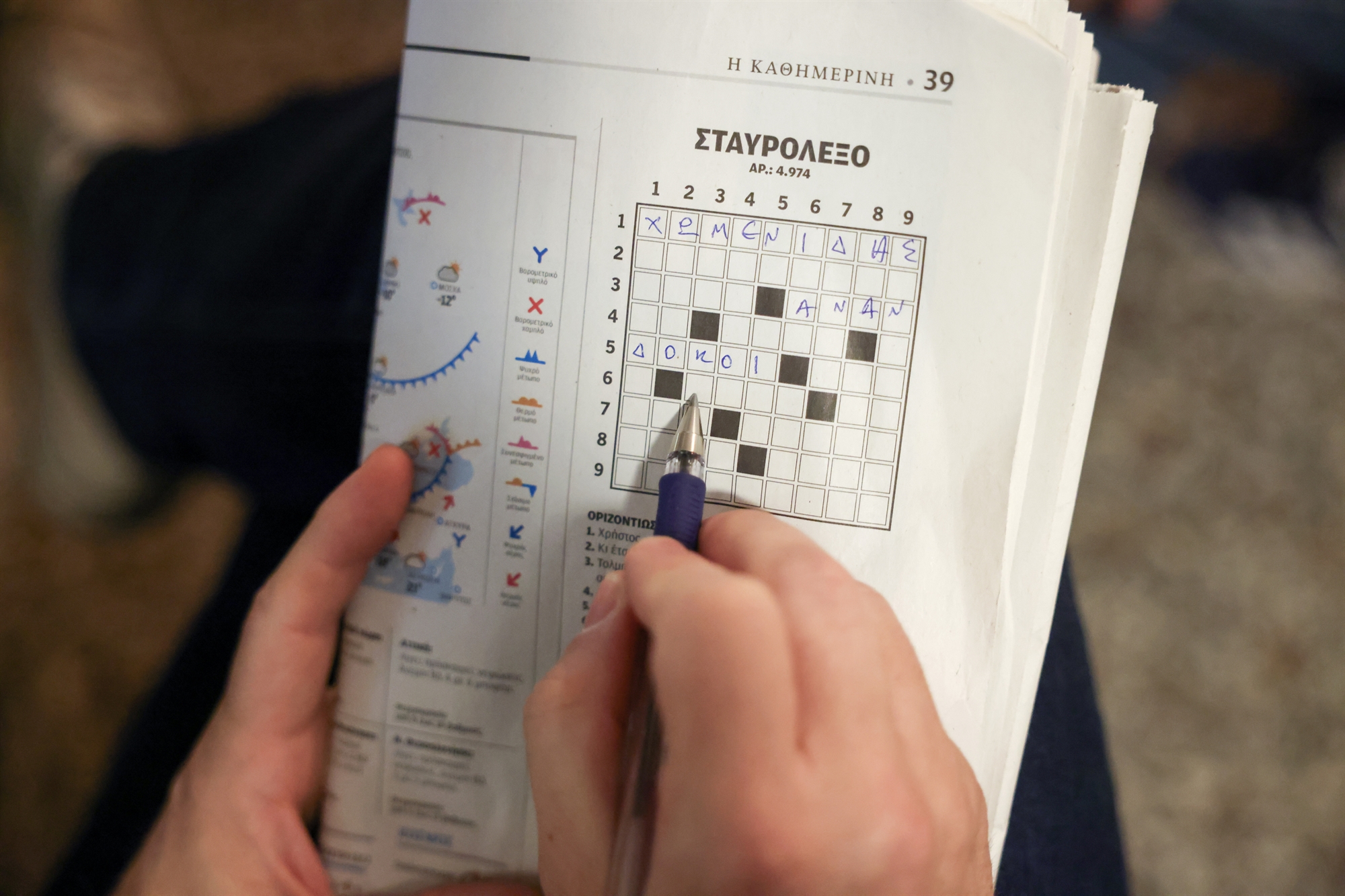 Κυριακάτικη τελετουργία με 10 γράμματα*-4