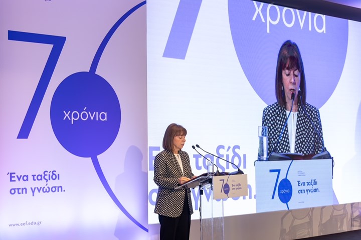 Ιδρυμα Ευγενίδη. 70 χρόνια προσφοράς με το βλέμμα στραμμένο στο μέλλον-1