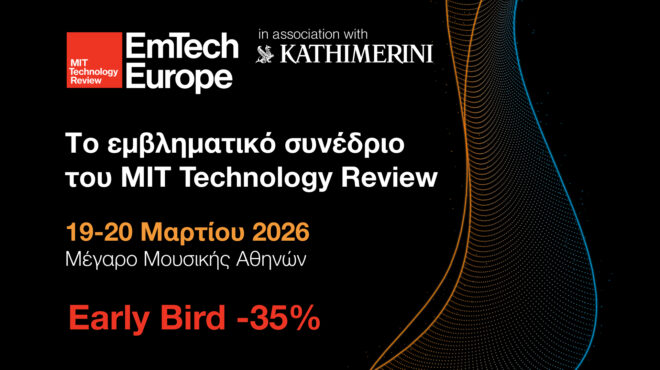 το-συνέδριο-emtech-europe-του-mit-επιστρέφει-στην-ελ-564086227
