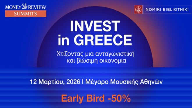ερχεται-το-συνέδριο-invest-in-greece-2026-οικοδομώντας-564064687