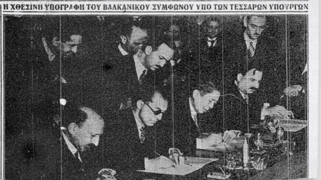 σαν-σήμερα-9-φεβρουαρίου-1934-υπογράφετ-564065722