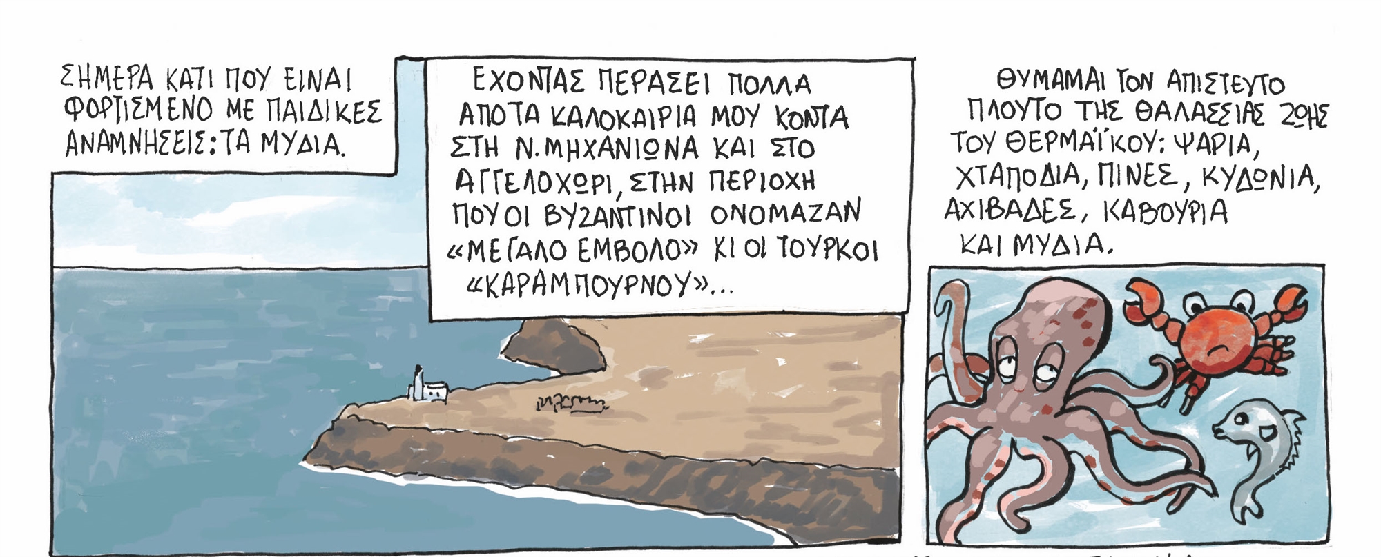 Η ιστορία του φαγητού σε πολύχρωμα καρέ-1