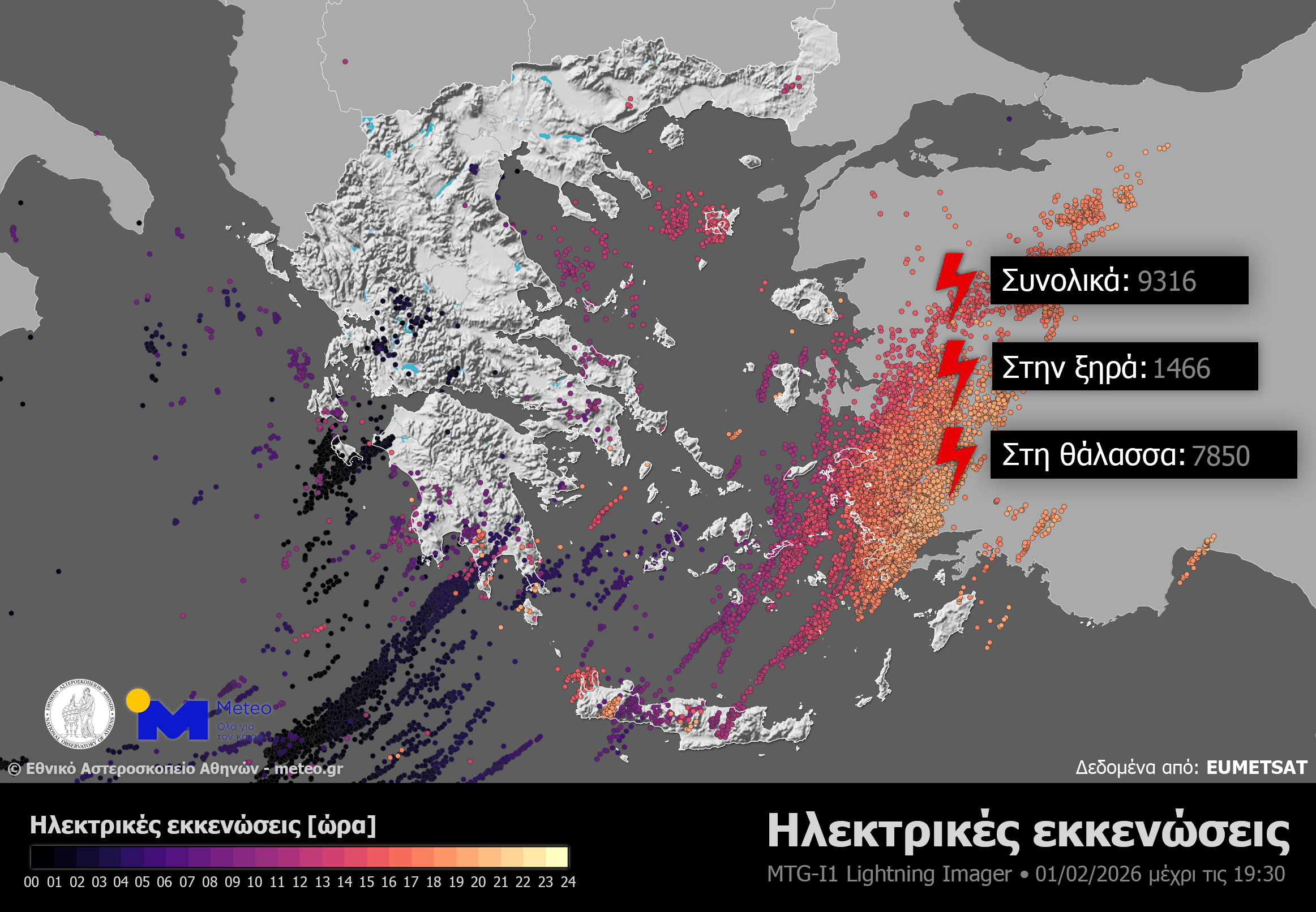 Κακοκαιρία: Πώς θα εξελιχθούν τα φαινόμενα τις επόμενες ώρες-2